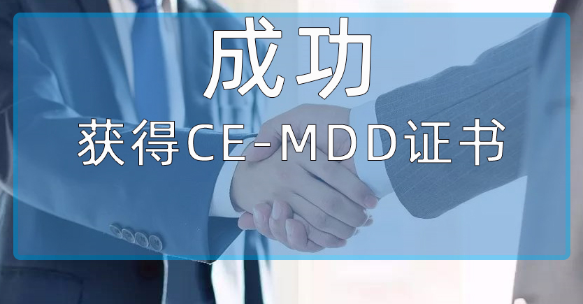 【捷報(bào)頻傳】微珂咨詢助力三類可吸收止血敷料廠商取得III類CE證書！