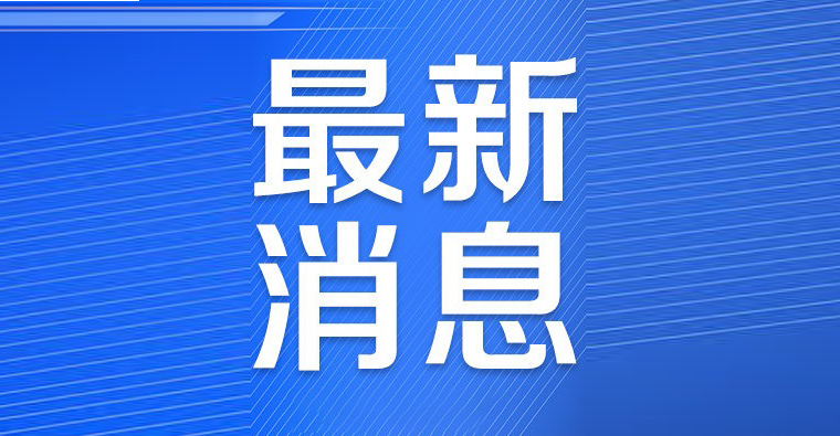 新修訂《醫(yī)療器械注冊與備案管理辦法》10月1日起實施，看看有哪些變化