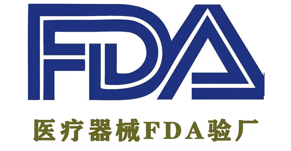 【必看】FDA驗(yàn)廠，你必須要知道的知識(shí)點(diǎn)！