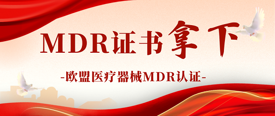 CE捷報(bào)頻傳：客戶電動(dòng)吸引器產(chǎn)品成功摘取TUV南德MDR證書